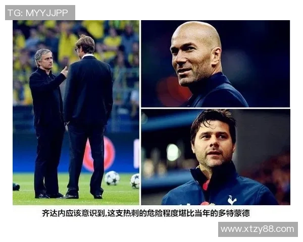 热刺与罗马专家解析对决前瞻及战术分析全面解读